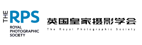 英国皇家摄影学会（RPS）